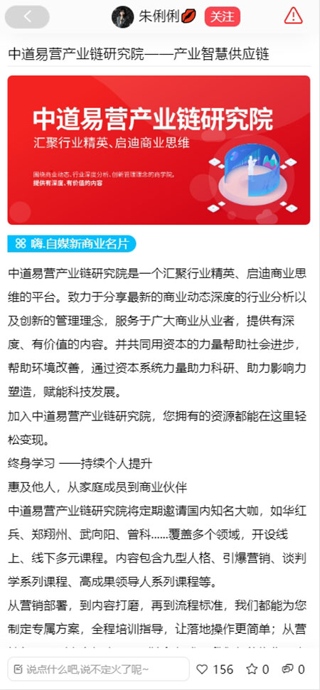 嗨自媒新商业