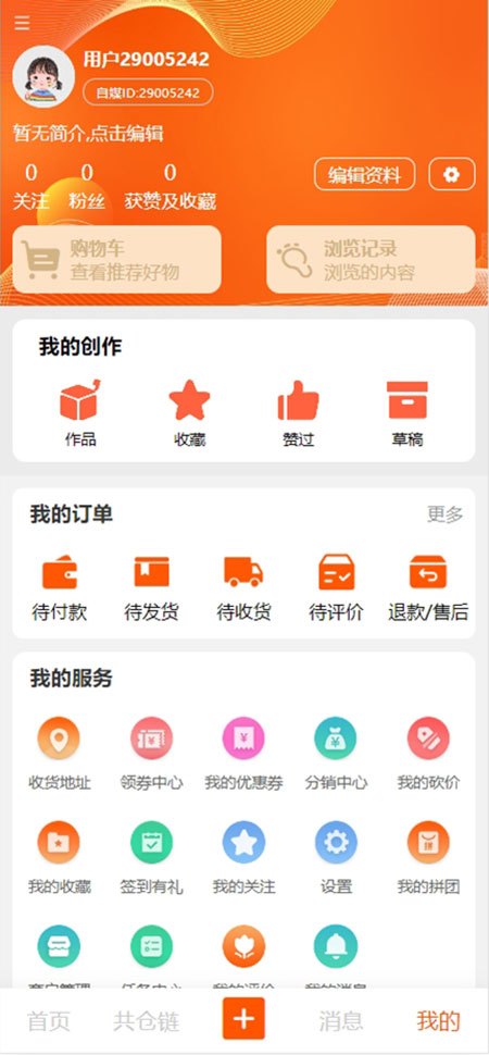 嗨自媒新商业