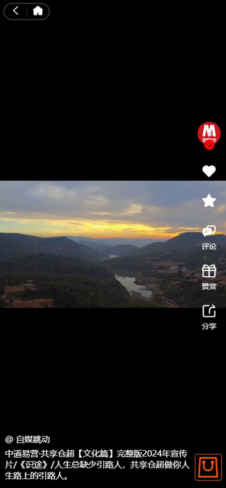 嗨自媒新商业