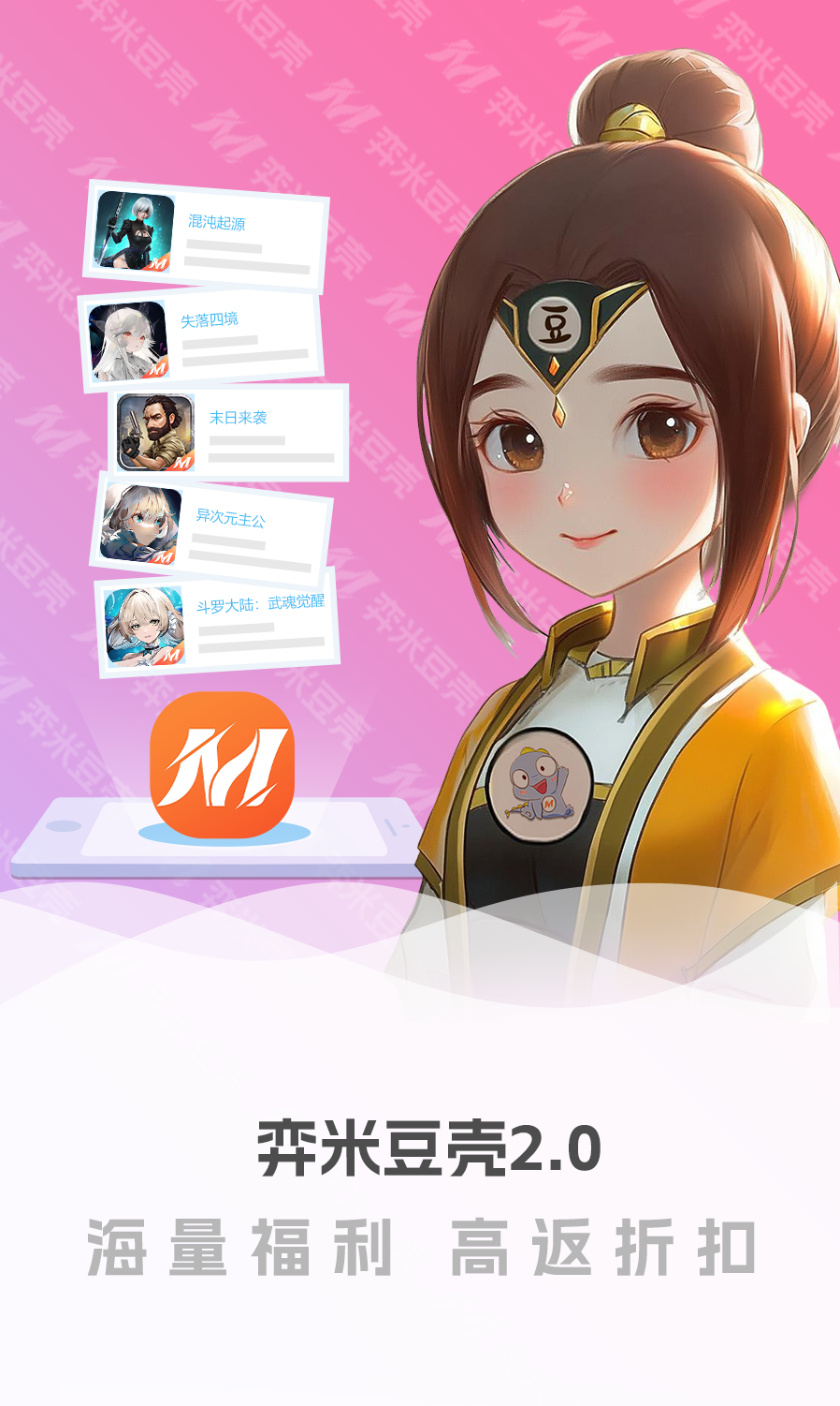 弈米豆壳
