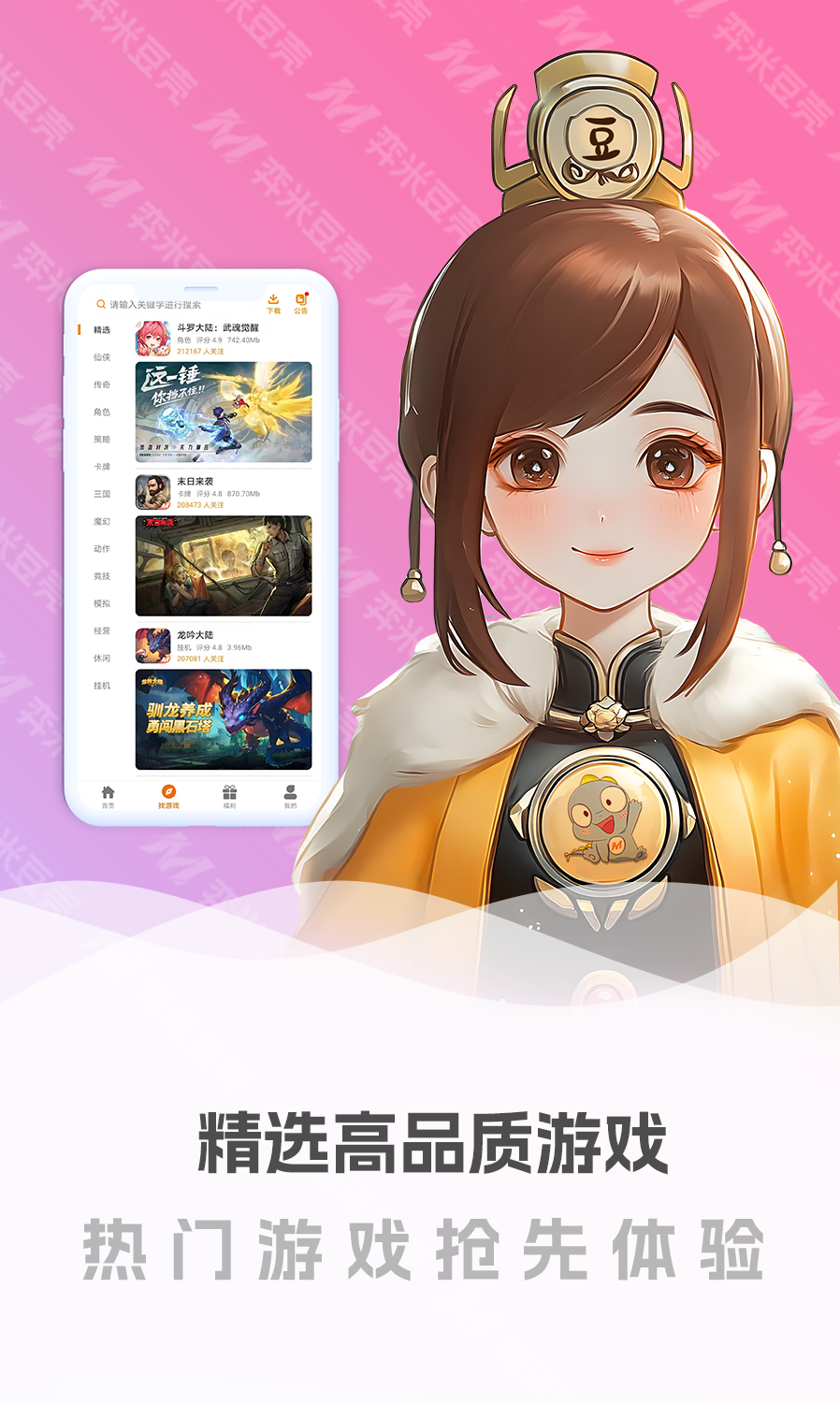 弈米豆壳