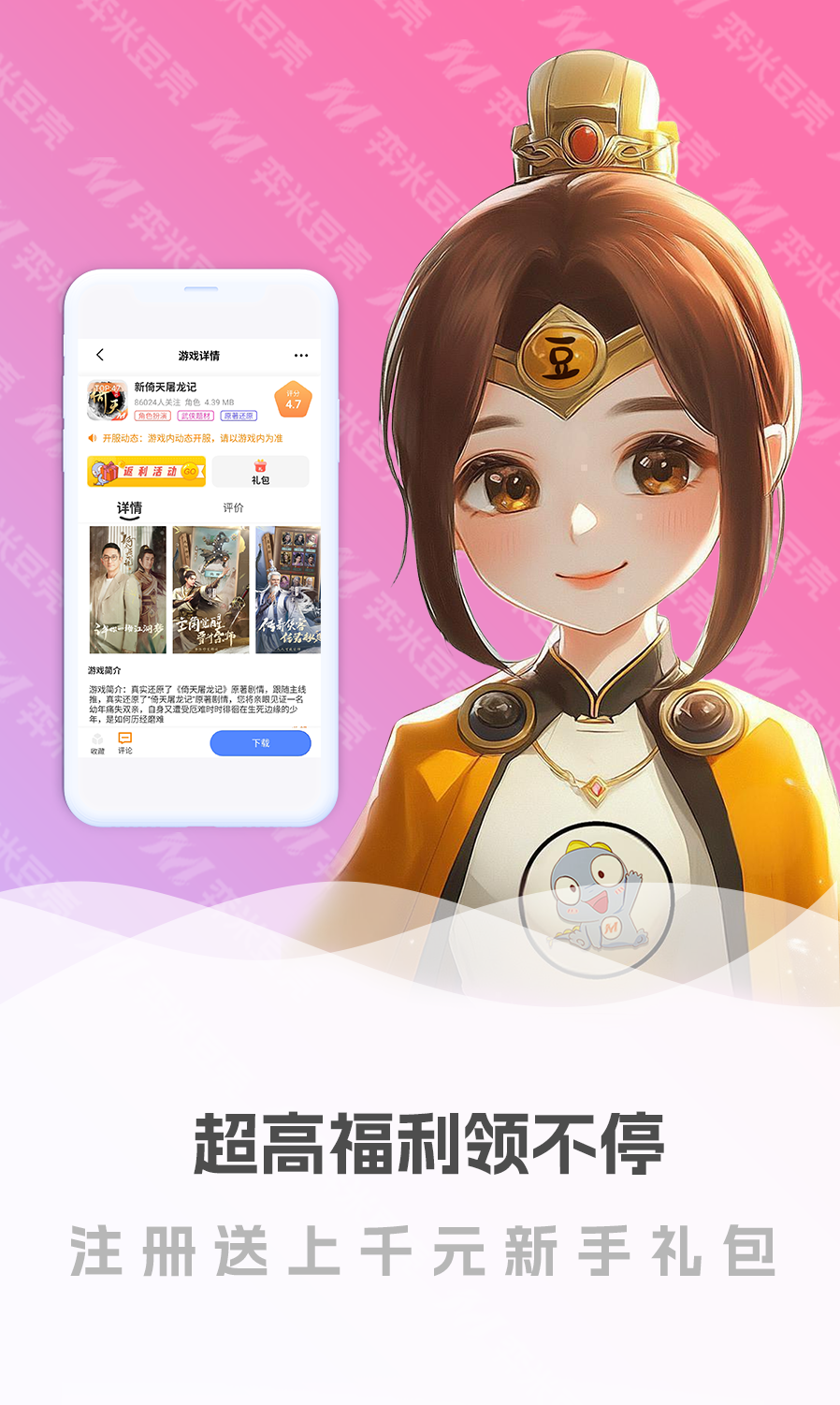 弈米豆壳