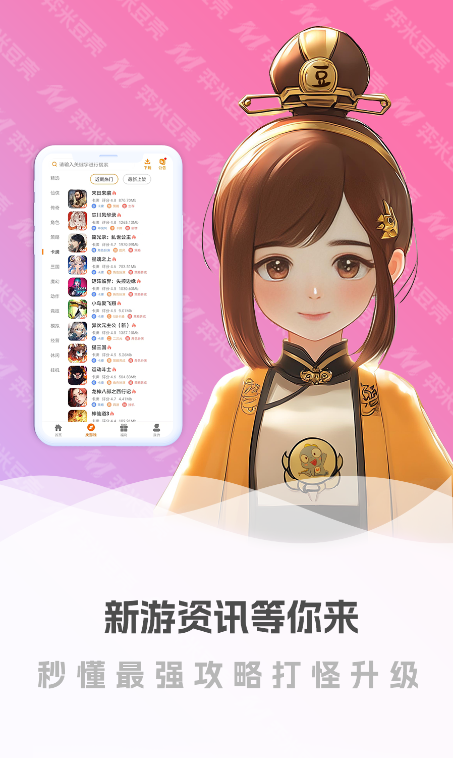 弈米豆壳
