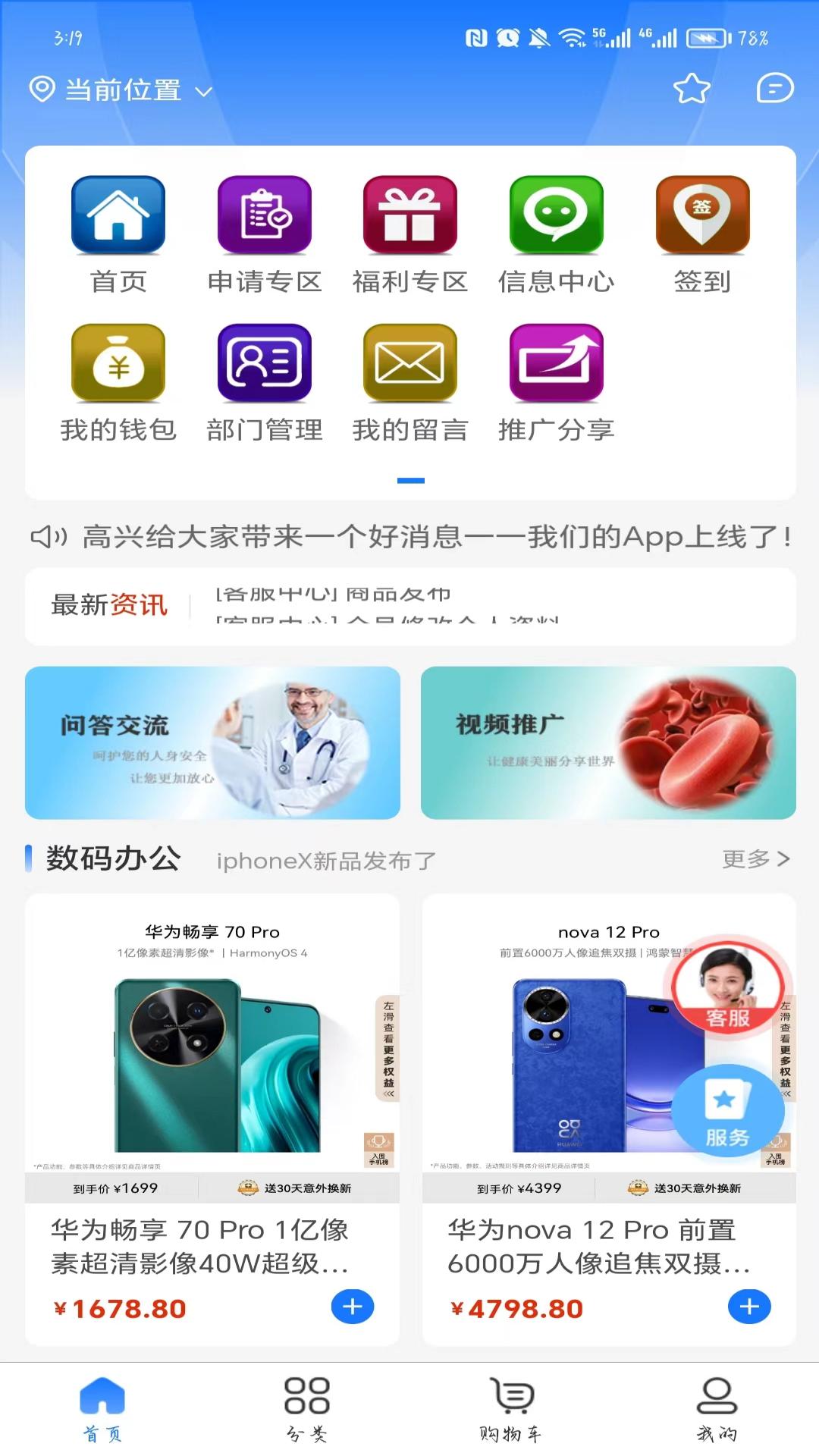 赛尔健业