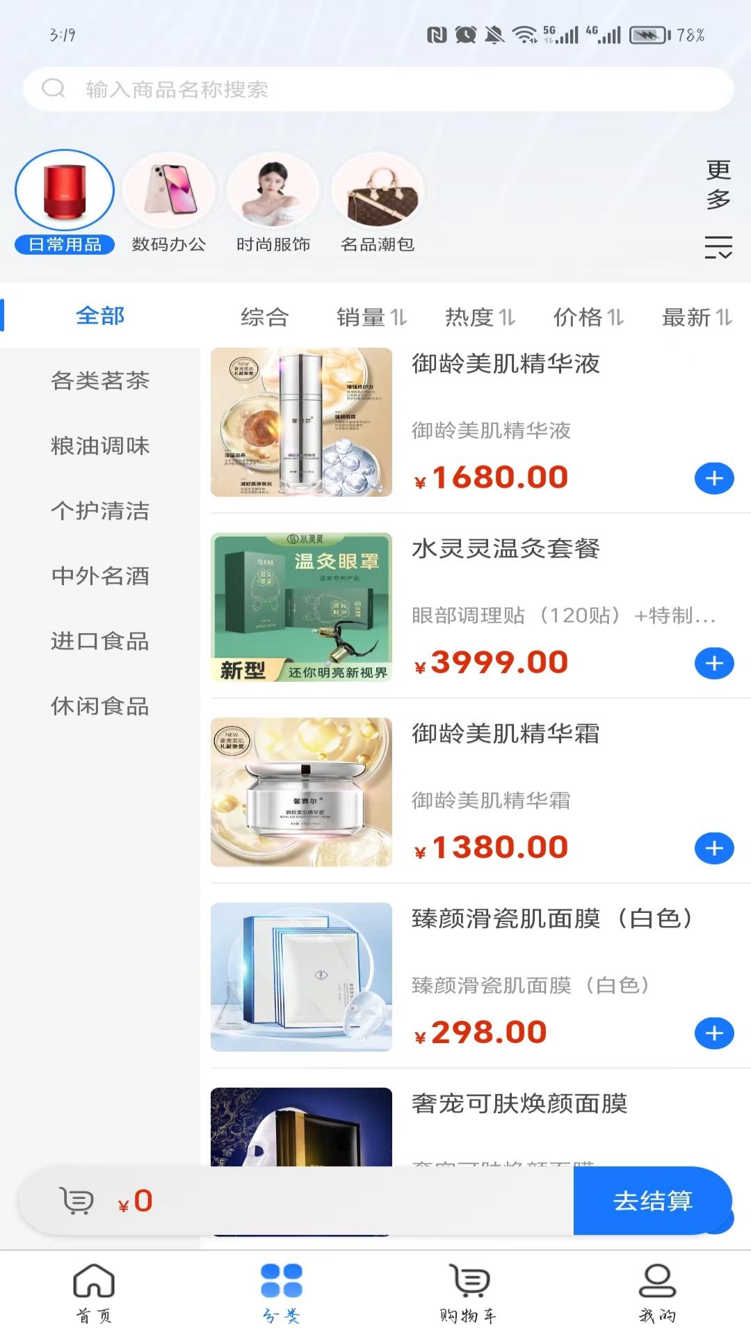 赛尔健业