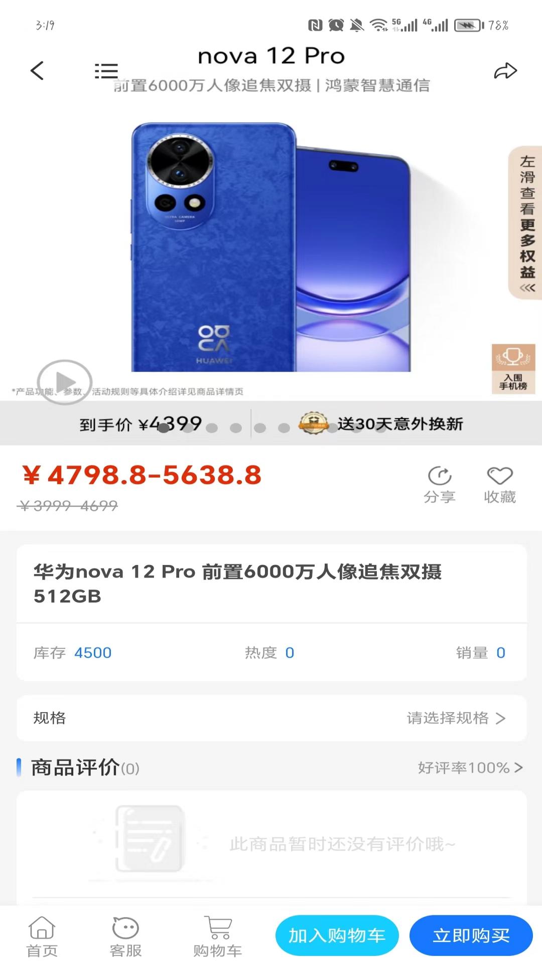 赛尔健业