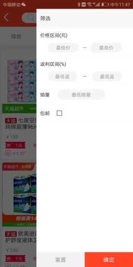 万利宝