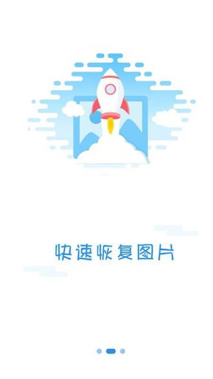 照片恢复精灵