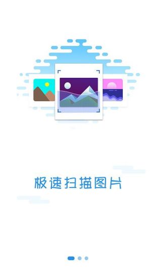 照片恢复精灵