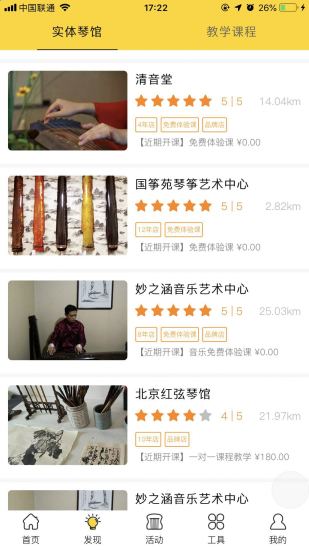 古琴会Guqin