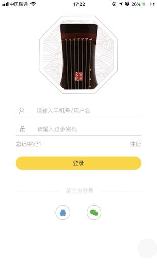 古琴会Guqin