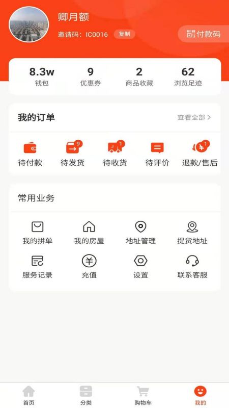 安之安下载_安之安安卓v1.2.0官方版下载 - 京华应用库