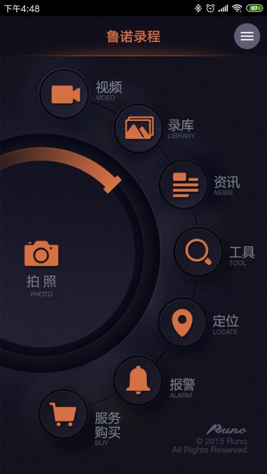 鲁诺录程下载_鲁诺录程安卓v3.0.5官方版下载 - 京华应用库