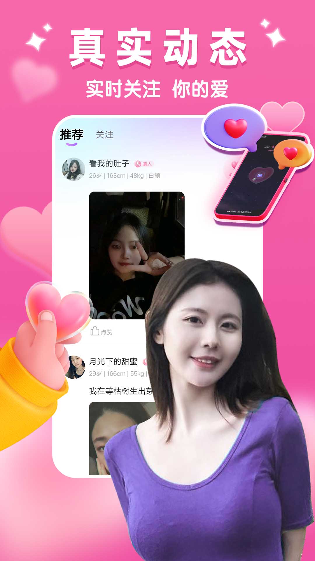 聊爱同城交友下载_聊爱同城交友安卓v1.0.2官方版下载 - 京华应用库