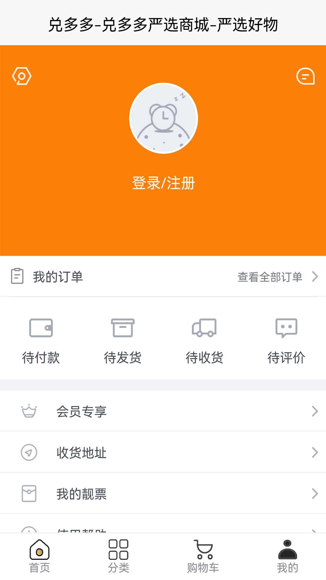 兑多多下载_兑多多安卓v1.0.0官方版下载 - 京华应用库