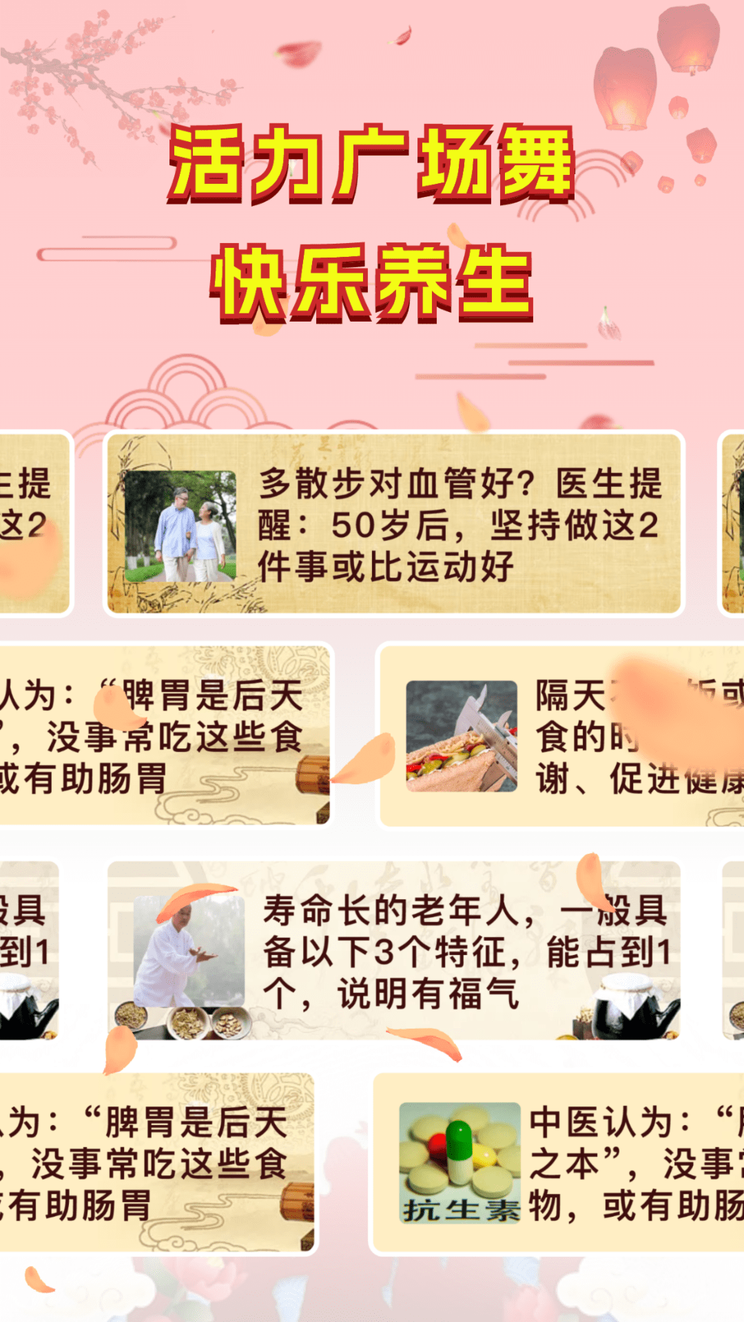 广场舞热门教学大全