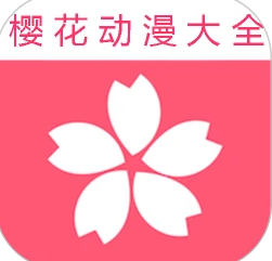 樱花动漫官网官方入门网站