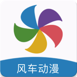 风车动漫在线播放