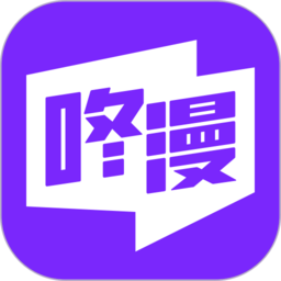 咚漫漫画软件