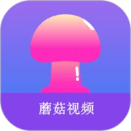 蘑菇直播