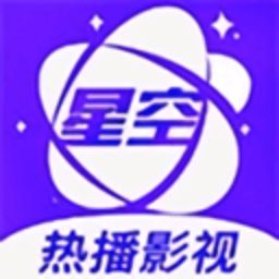 星空影院官方软件