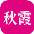 秋霞影视电视剧全集观看