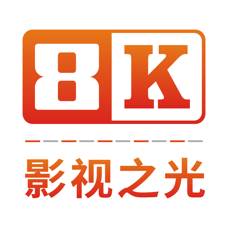 8k影视app官方最新版