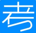 考试在线下载安装