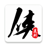 2026美剧侠app最新版官方