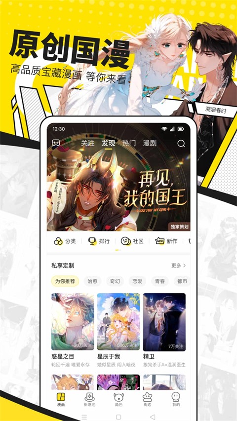 快看漫画旧版本