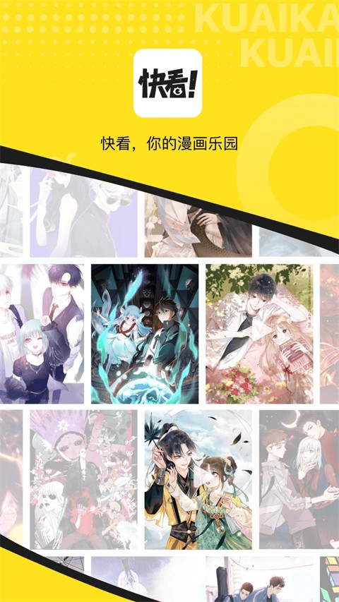 快看漫画旧版本