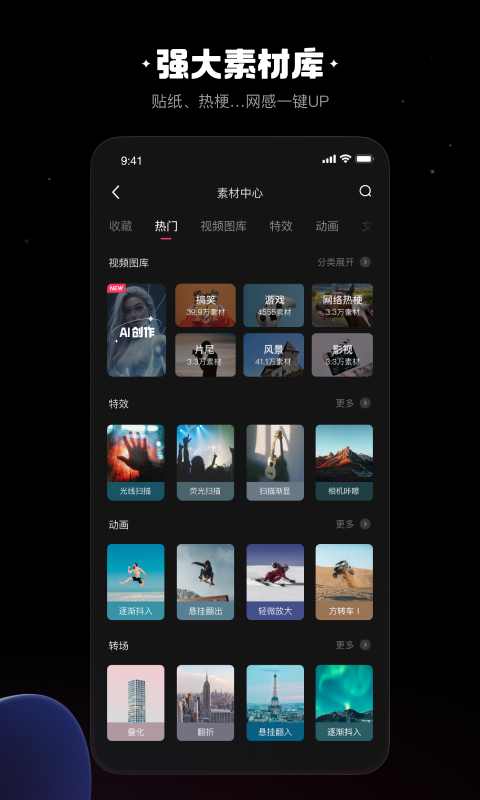 快影视频剪辑