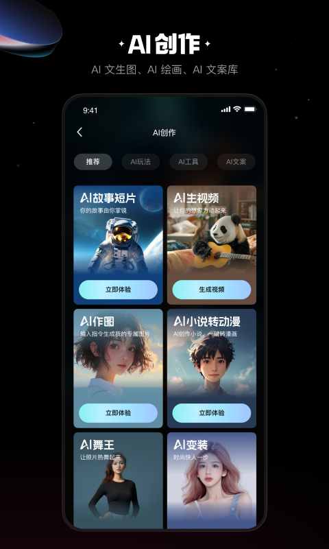 快影视频剪辑