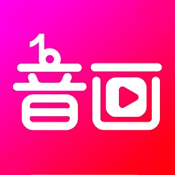 音画视频制作免费版