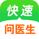 快速问医生医生端最新版