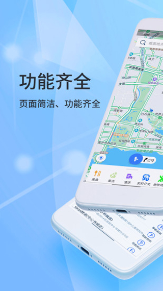 2025北斗导航手机app(更名北斗导航)