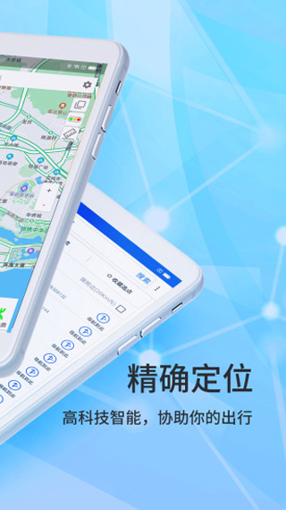 2025北斗导航手机app(更名北斗导航)
