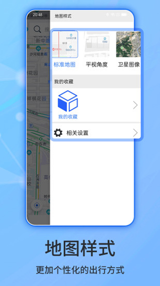 2025北斗导航手机app(更名北斗导航)