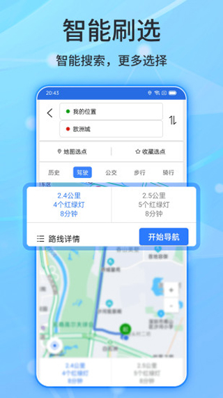 2025北斗导航手机app(更名北斗导航)