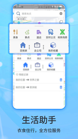 2025北斗导航手机app(更名北斗导航)