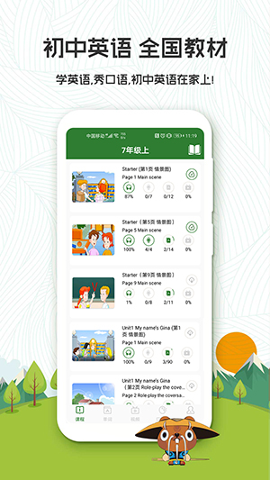 初中英语背单词app