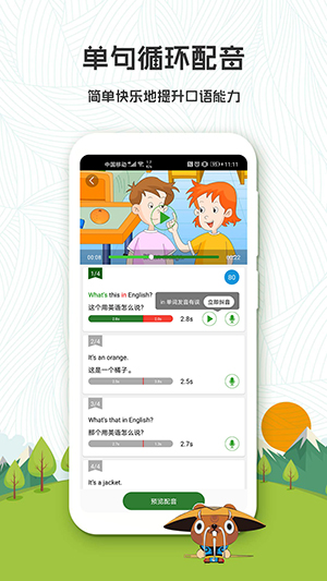 初中英语背单词app
