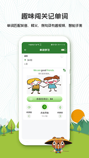 初中英语背单词app