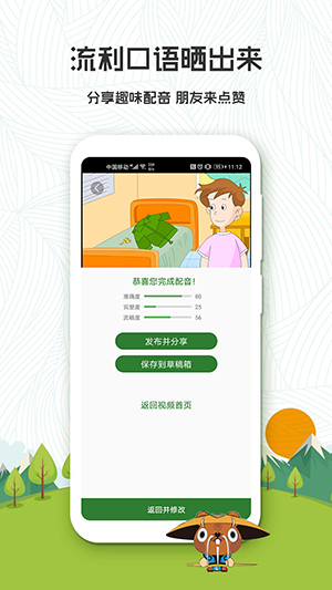 初中英语背单词app