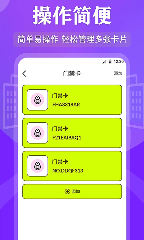 万能rf钥匙手机版(改名NFC读写)
