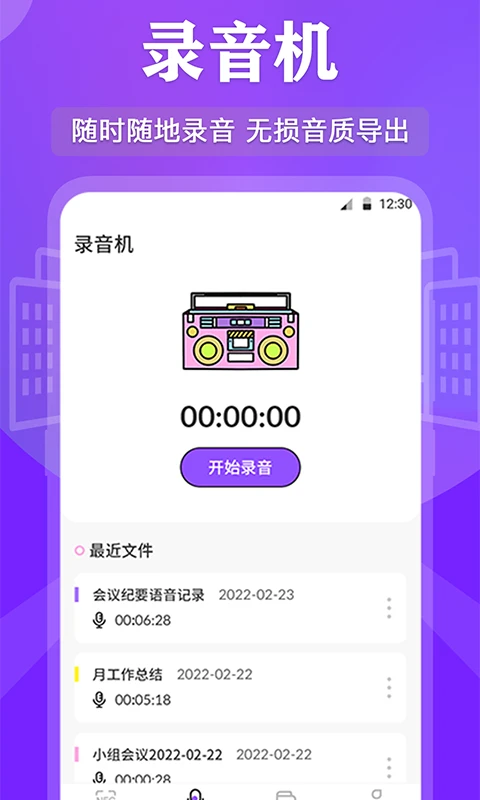 万能rf钥匙手机版(改名NFC读写)