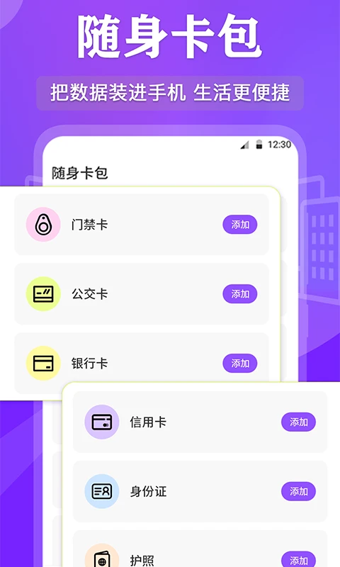 万能rf钥匙手机版(改名NFC读写)