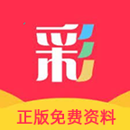 正版免费资料