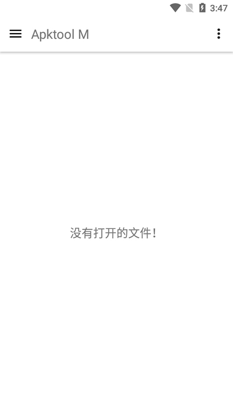 Apktool M高清大图