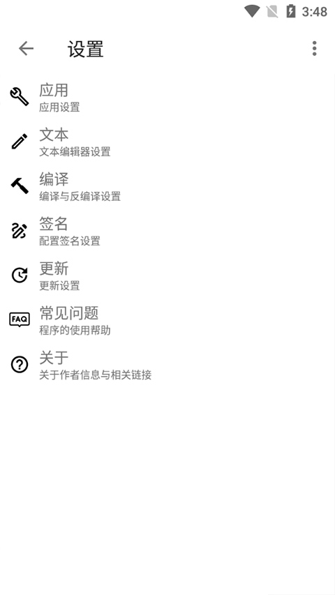 Apktool M高清大图